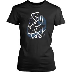 Dhikr & Faith Women's T-shirt