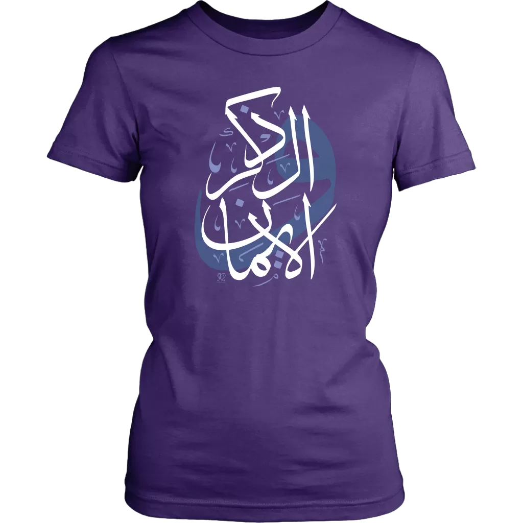 Dhikr & Faith Women's T-shirt