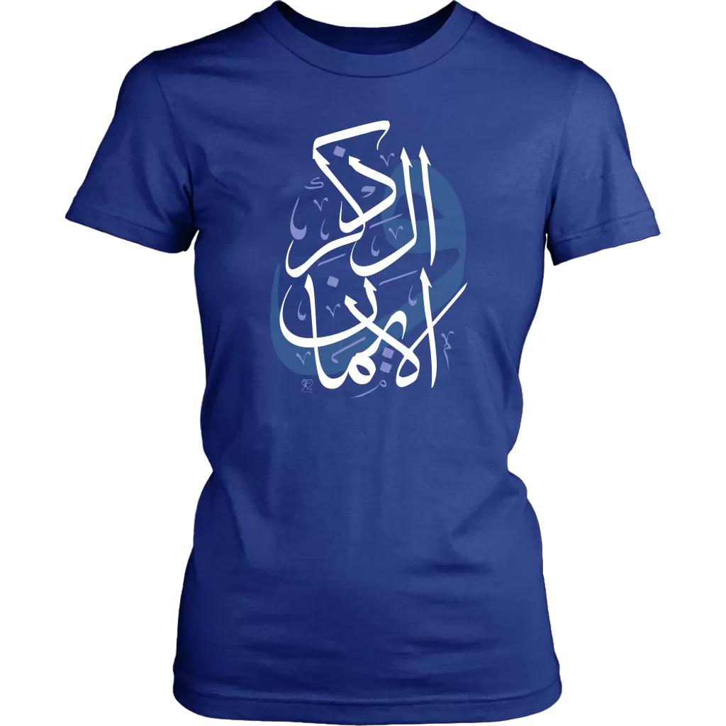 Dhikr & Faith Women's T-shirt