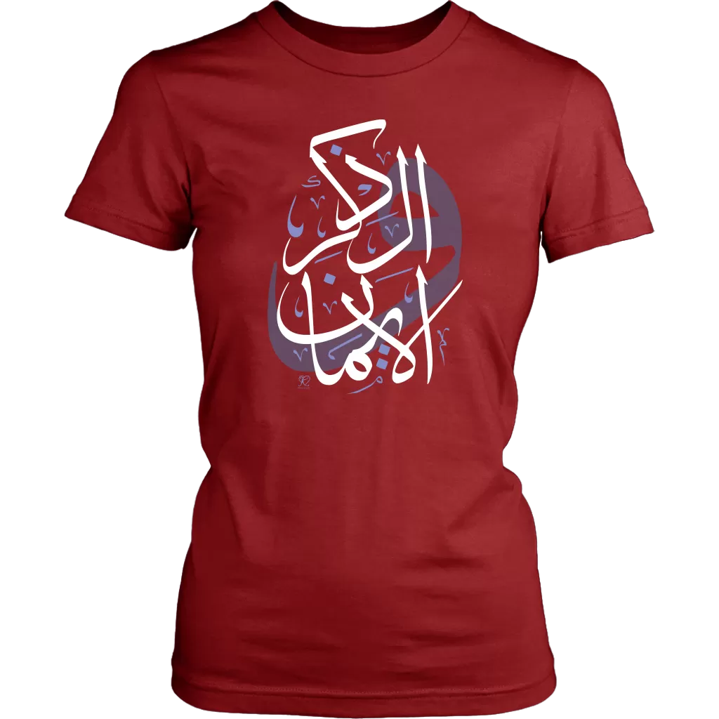 Dhikr & Faith Women's T-shirt